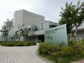 文化交流施設カダーレ