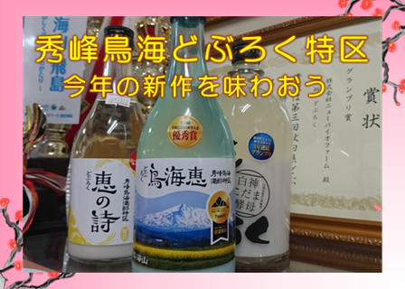寒ざらしそばと新どぶろくを味わう会