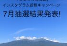 【事業者向け】9/18(水)にE-バイク無料試乗会を開催します！