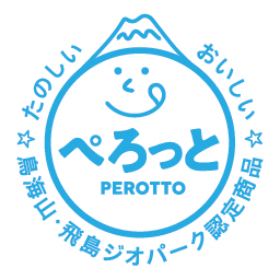 鳥海山・飛島ジオパーク認定商品購入キャンペーン　店舗ごとの取扱商品