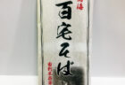 ７　ハーブワールドＡＫＩＴＡ
